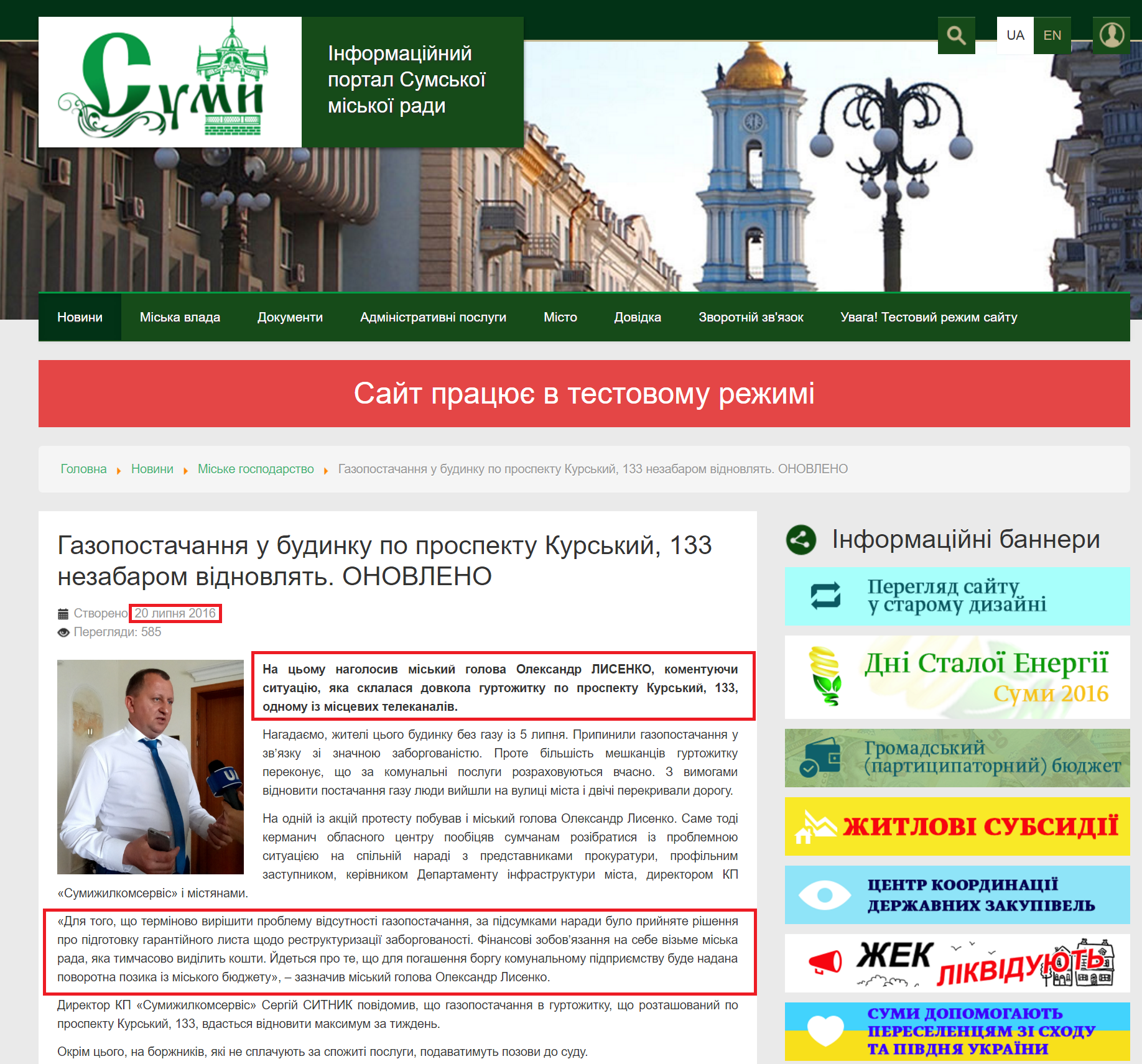 https://smr.gov.ua/uk/novini/miske-gospodarstvo/3315-gazopostachannya-u-budinku-po-prospektu-kurskij-133-nezabarom-vidnovlyat.html