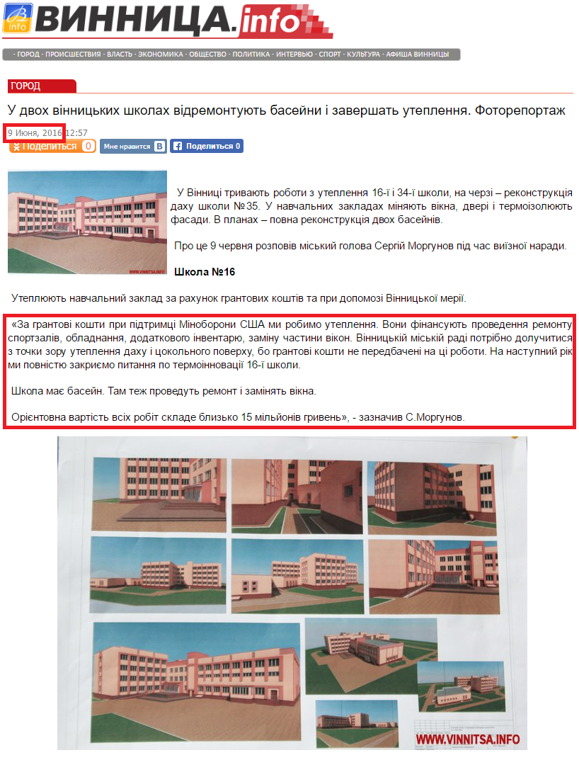 http://www.vinnitsa.info/news/u-dvoh-vinnitskih-shkolah-vidremontuyut-baseyni-i-zavershat-uteplennya-fotoreportazh.html