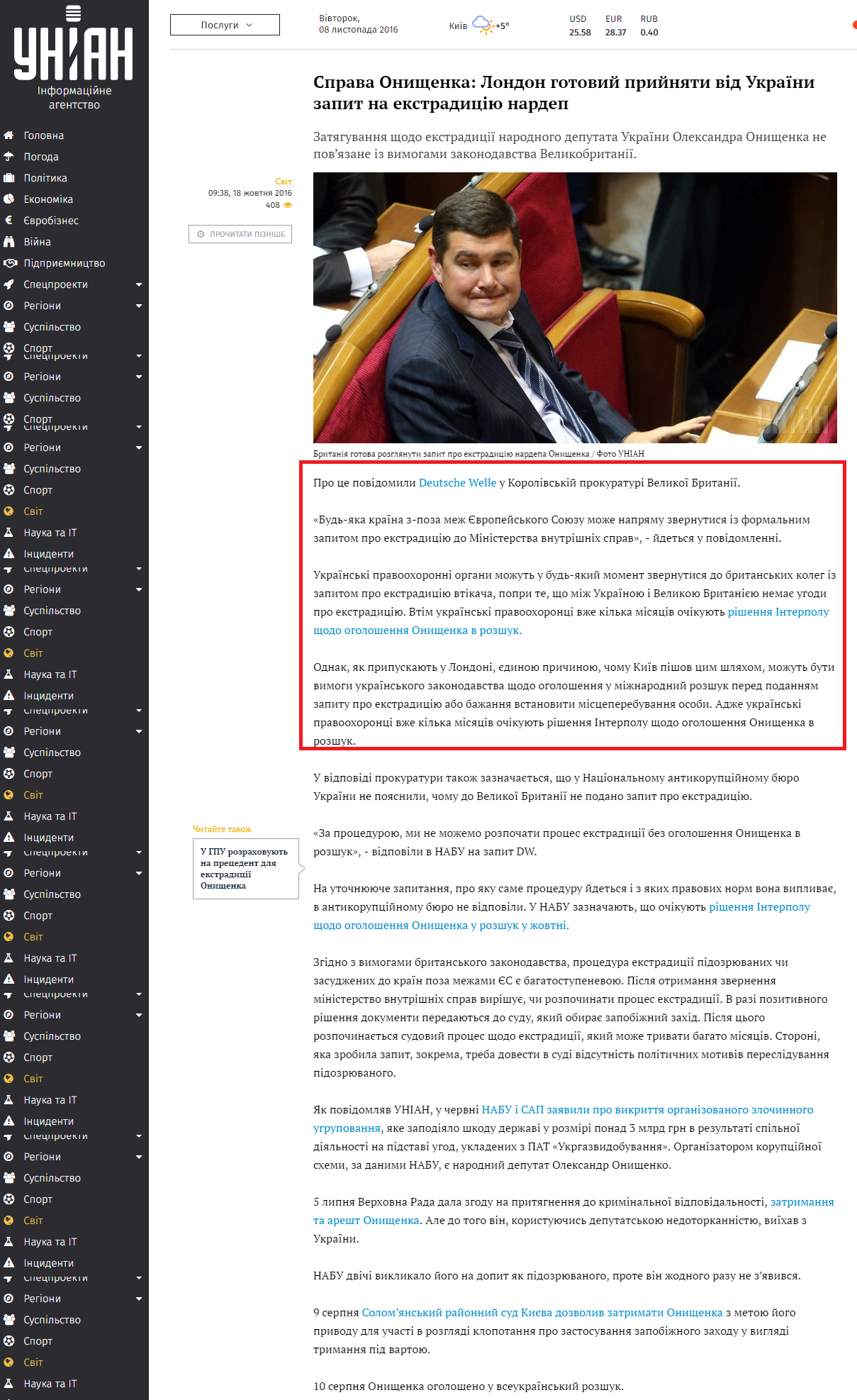 http://www.unian.ua/world/1576578-sprava-onischenka-london-gotoviy-priynyati-vid-ukrajini-zapit-na-ekstraditsiyu-nardep.html