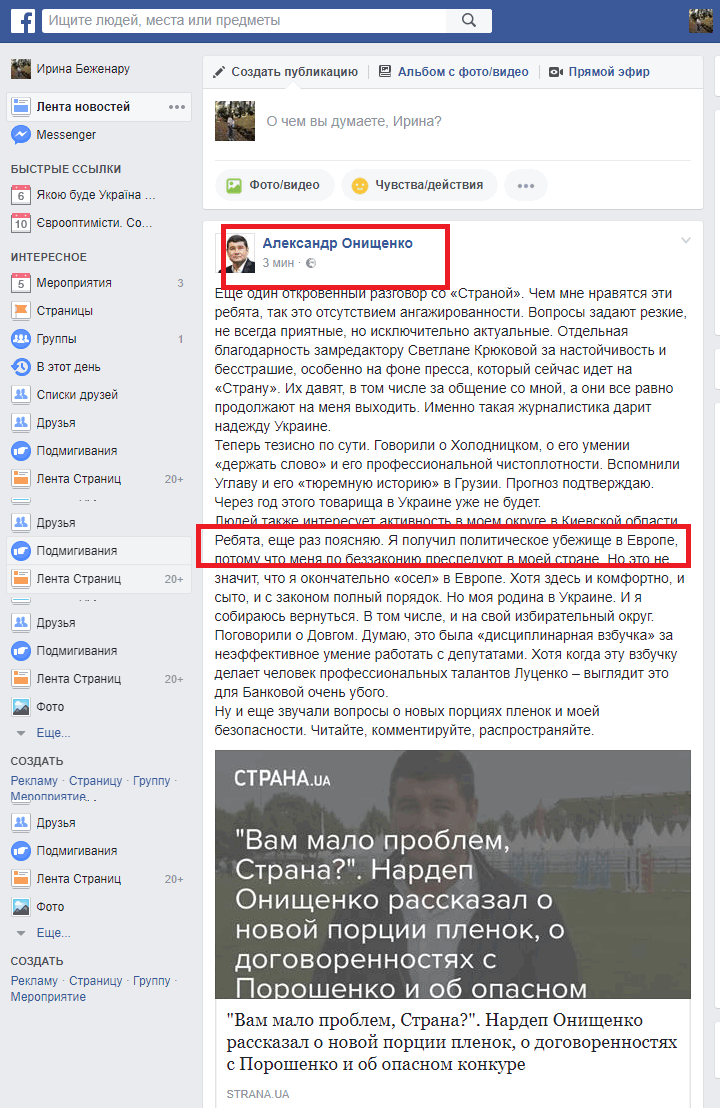 https://www.facebook.com/aleksandr.onyshenko/posts/724209457762469
