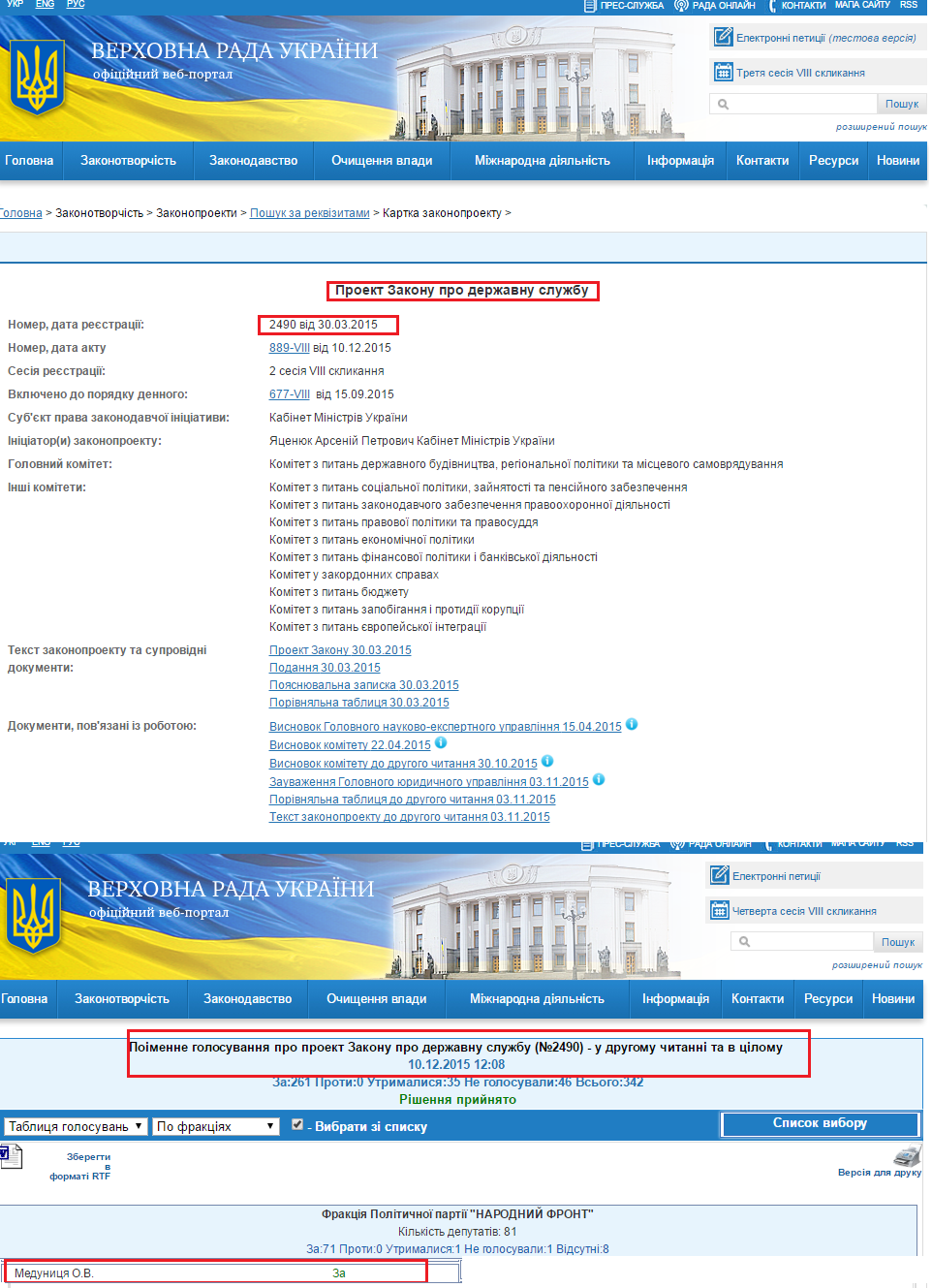 http://w1.c1.rada.gov.ua/pls/zweb2/webproc4_2?id=&pf3516=2490&skl=9