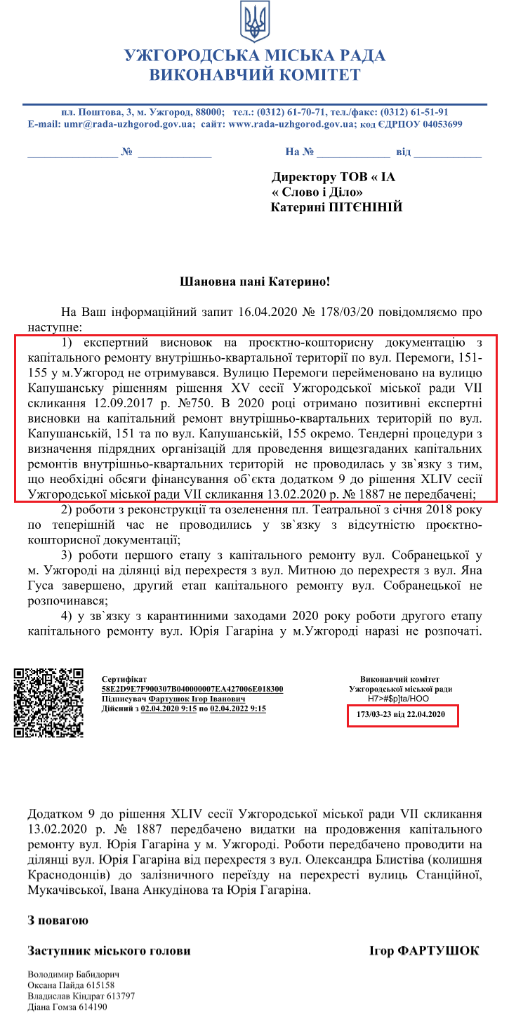 Лист Ужгородської міської ради від 22 квітня 2020 року