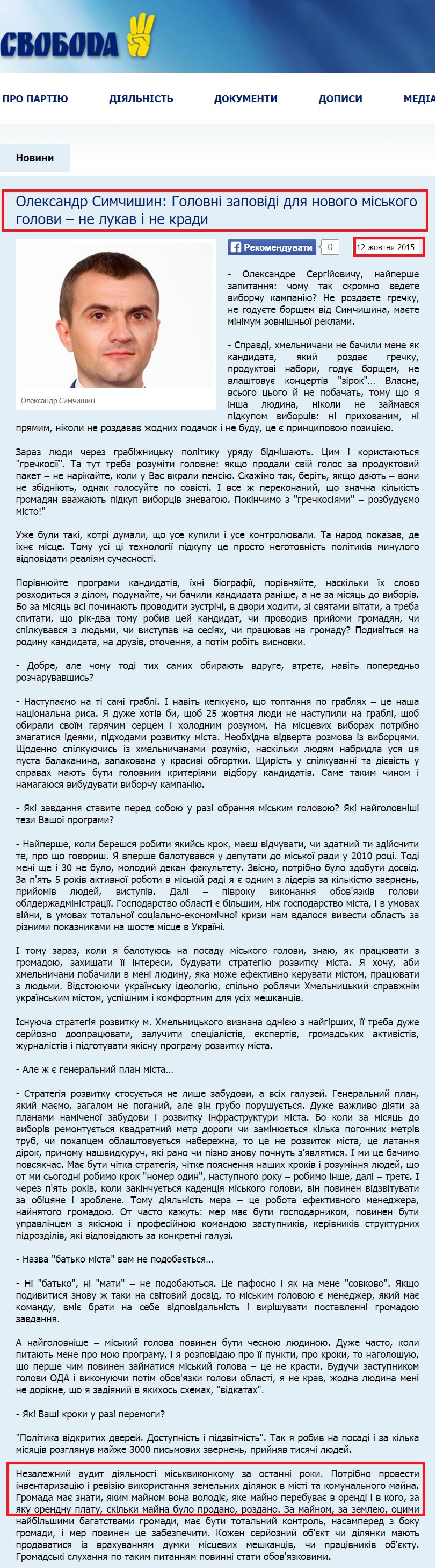 http://khmelnytskyy.svoboda.org.ua/news/comments/