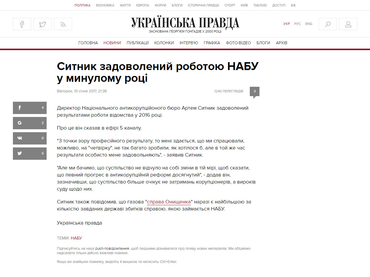 http://www.pravda.com.ua/news/2017/01/10/7132080/