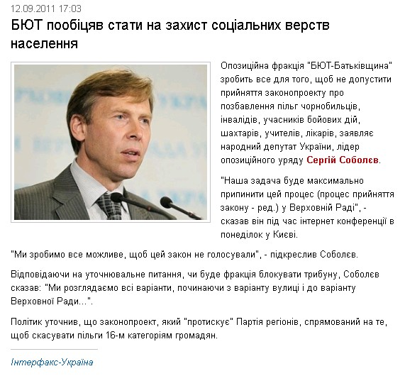 http://gazeta.ua/articles/politics/_byut-poobicyav-stati-na-zahist-socialnih-verstv-naselennya/399327