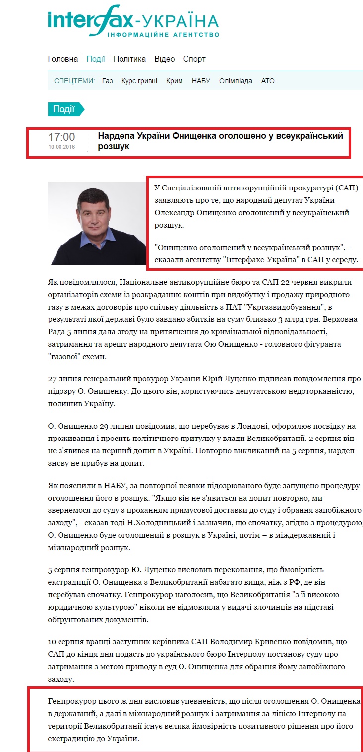 http://ua.interfax.com.ua/news/general/362996.html