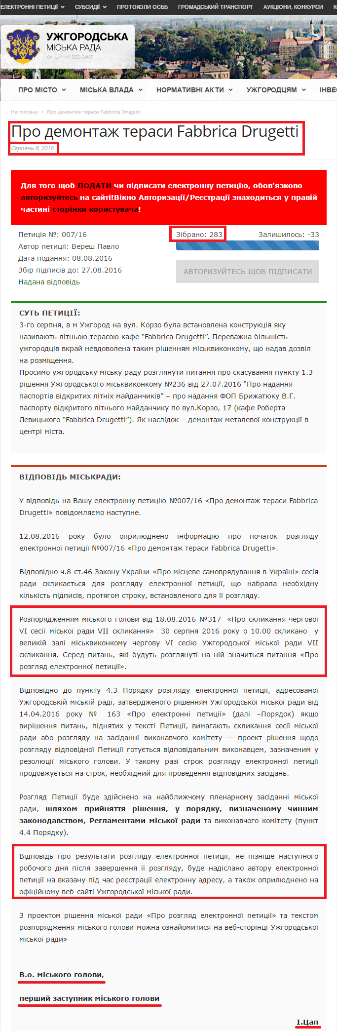 http://rada-uzhgorod.gov.ua/petition/pro-demontazh-terasy-fabbrica-drugetti/