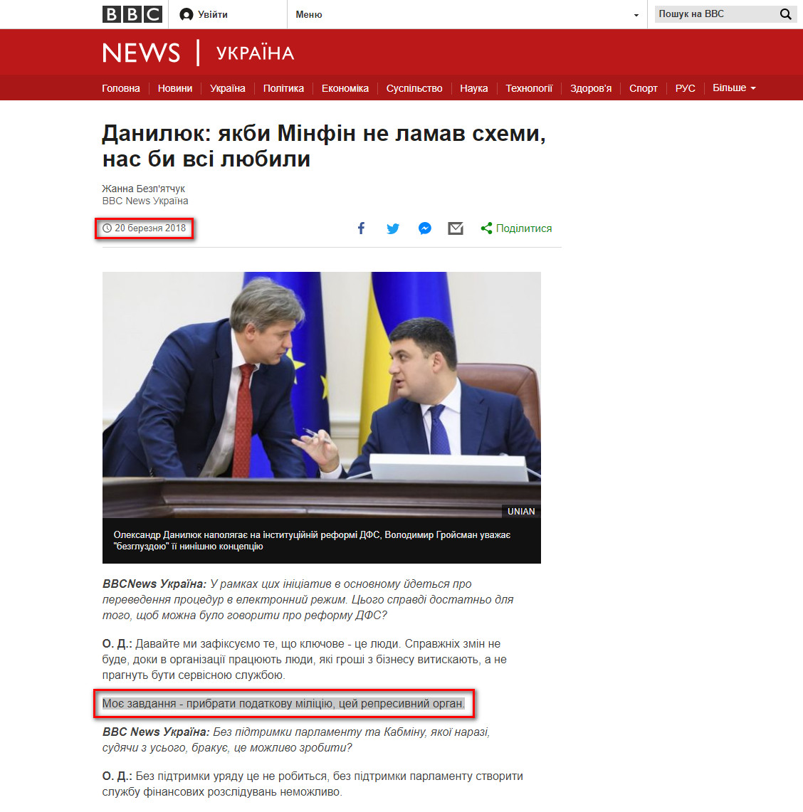 http://www.bbc.com/ukrainian/features-43415397