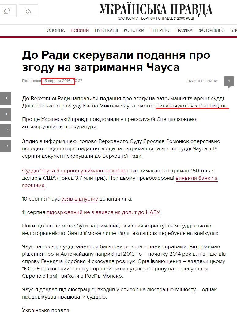 http://www.pravda.com.ua/news/2016/08/15/7117813/