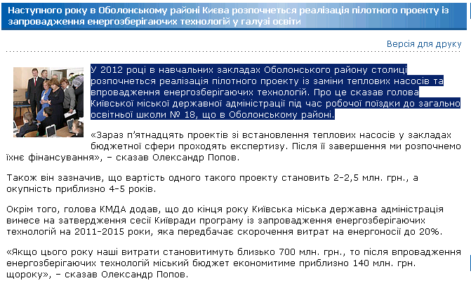 http://kmv.gov.ua/news.asp?IdType=1&Id=232603