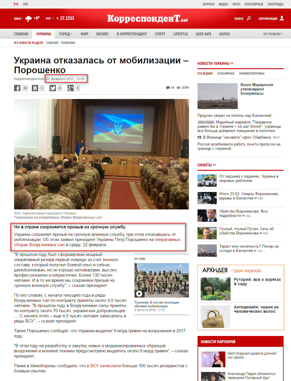 http://korrespondent.net/ukraine/3818365-ukrayna-otkazalas-ot-mobylyzatsyy-poroshenko