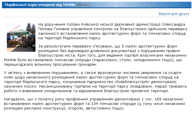 http://kmv.gov.ua/news.asp?IdType=1&Id=232729