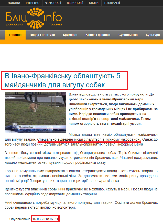 http://www.blitz.if.ua/news/v-ivano-frankivsku-oblashtuyut-5-maydanchykiv-dlya-vygulu-sobak.html