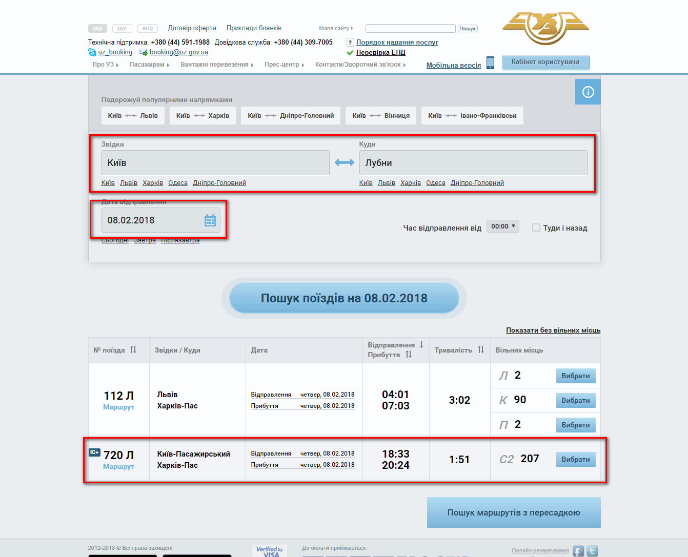 https://booking.uz.gov.ua/?from=2200001&to=2204560&date=2018-02-08&time=00%3A00&another_ec=0&url=train-list