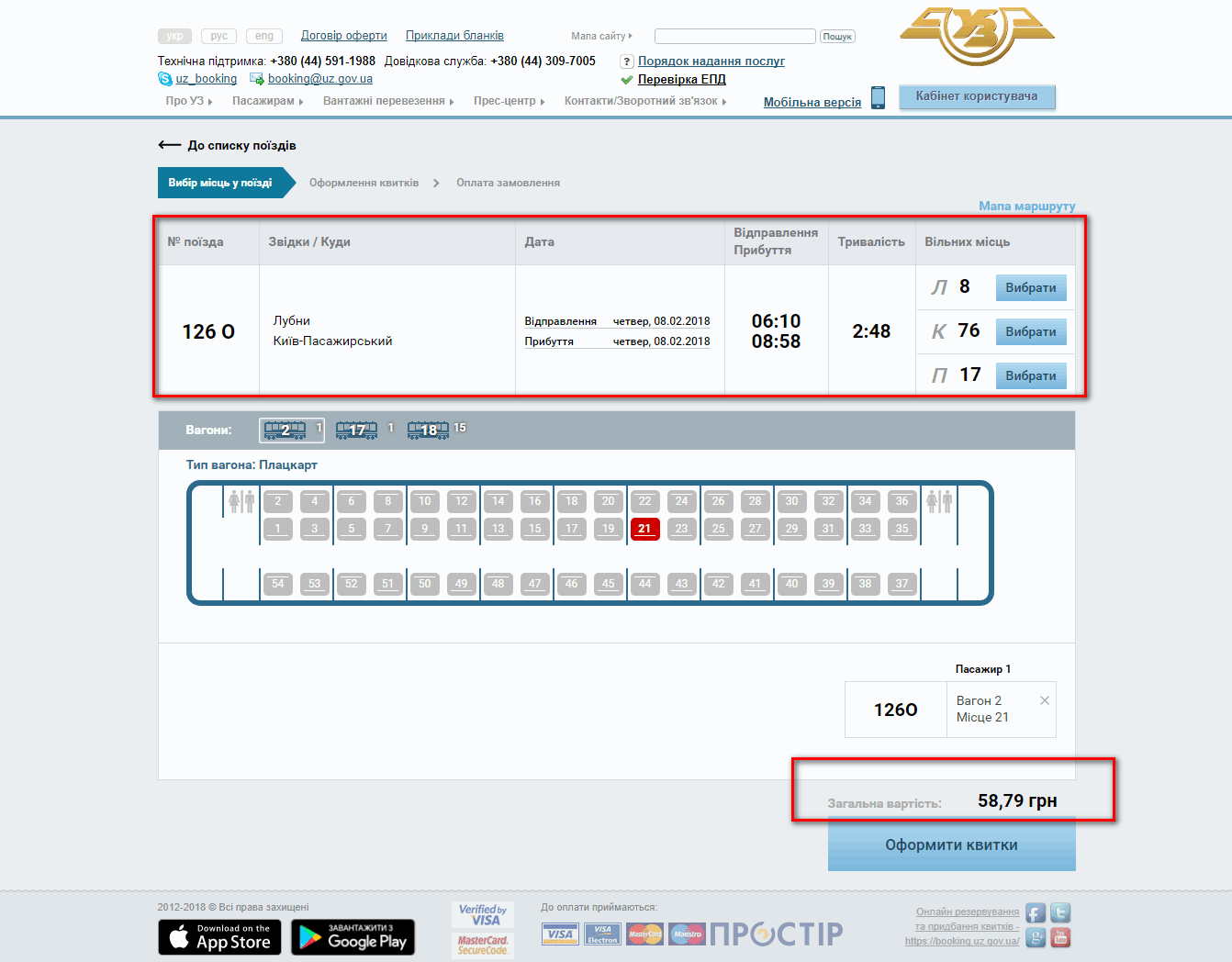 https://booking.uz.gov.ua/?from=2204560&to=2200001&date=2018-02-08&time=00%3A00&another_ec=0&train=126%D0%9E&wagon_type_id=%D0%9F&wagon_num=2&url=train-wagons