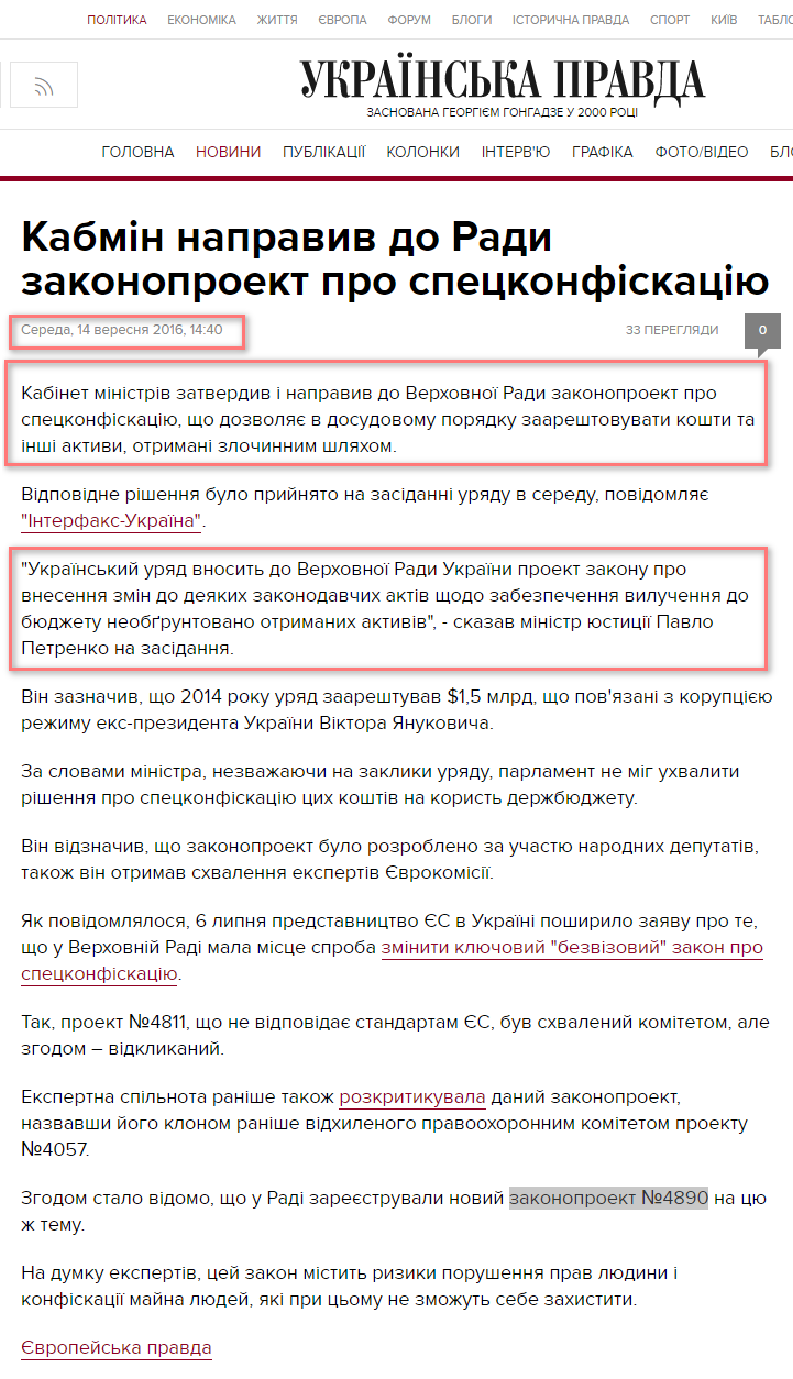 http://www.pravda.com.ua/news/2016/09/14/7120594/