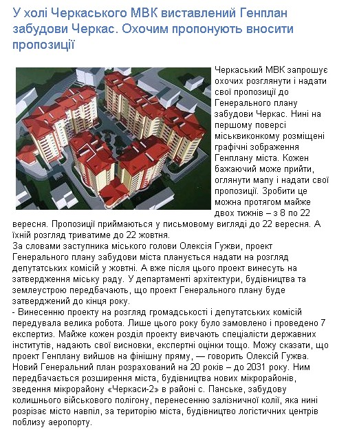 http://www.pro-vincia.com.ua/news-h-9300.html