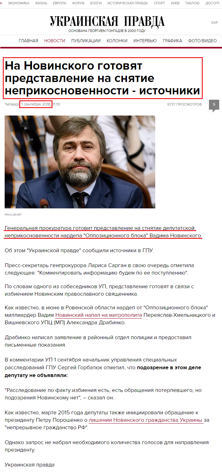 http://www.pravda.com.ua/rus/news/2016/09/1/7119255/