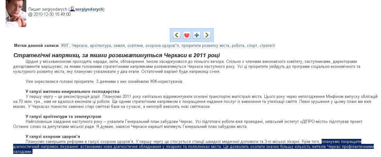 http://sergiyodarych.livejournal.com/143385.html#cutid1