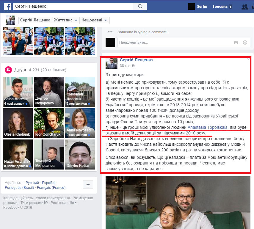 https://www.facebook.com/leshchenko.ukraine?fref=ts