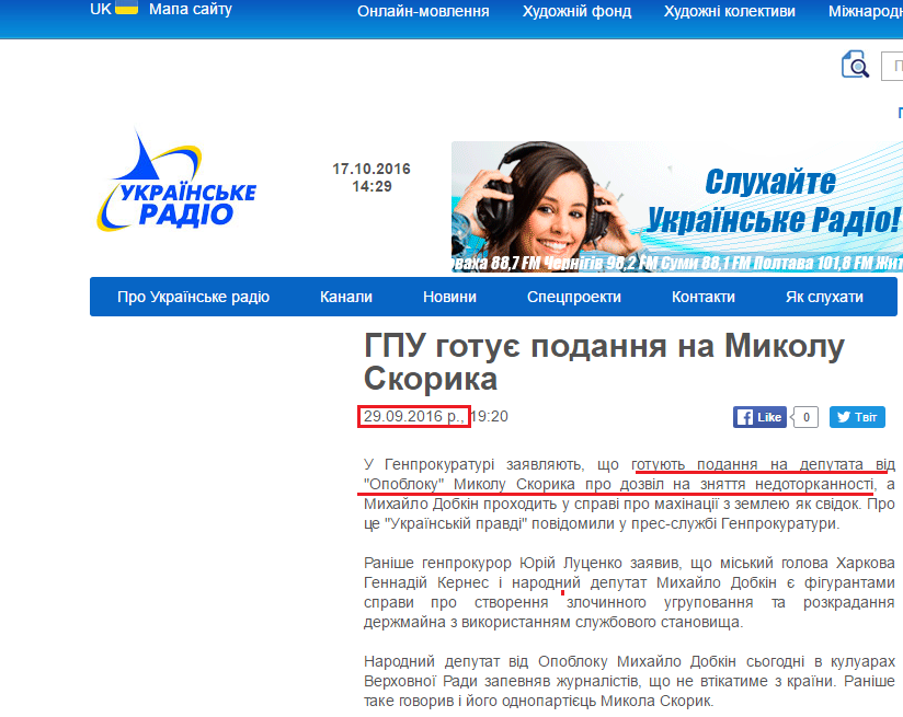 http://schedule.nrcu.gov.ua/news.html?newsID=35083