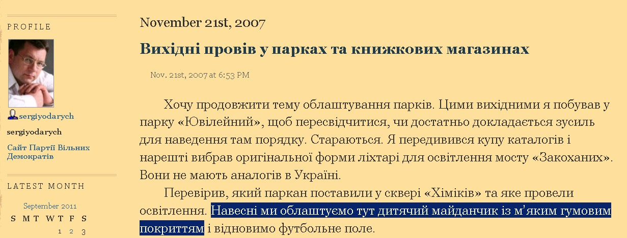 http://sergiyodarych.livejournal.com/2007/11/21/