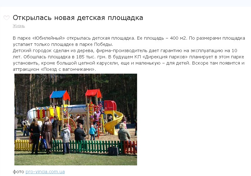 http://cherkassy.org.ua/blog/life/256.html
