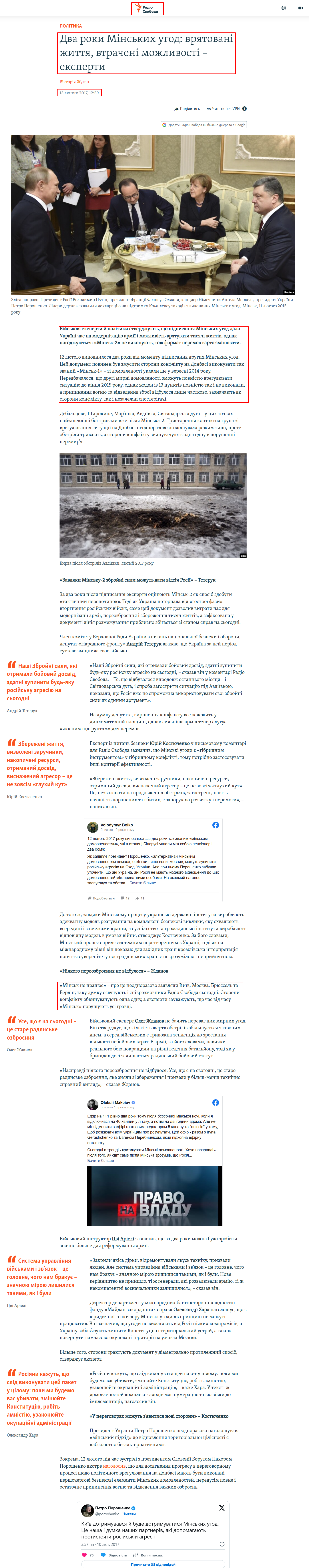 https://www.radiosvoboda.org/a/28306658.html