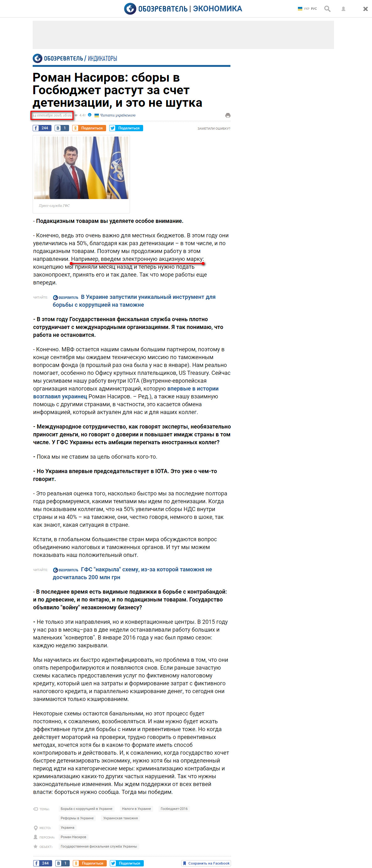 http://finance.obozrevatel.com/analytics-and-forecasts/61734-roma-nasirov-sboryi-v-gosbyudzhet-rastut-za-schet-detenizatsii-i-eto-ne-shutka.htm