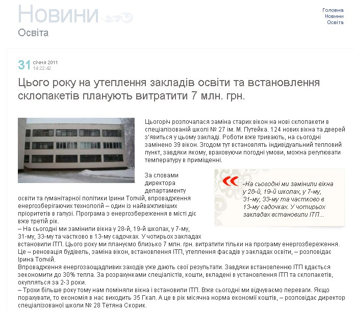 http://www.rada.cherkassy.ua/ua/newsread.php?&s=1&s1=65&s2=0&view=1462&p=1