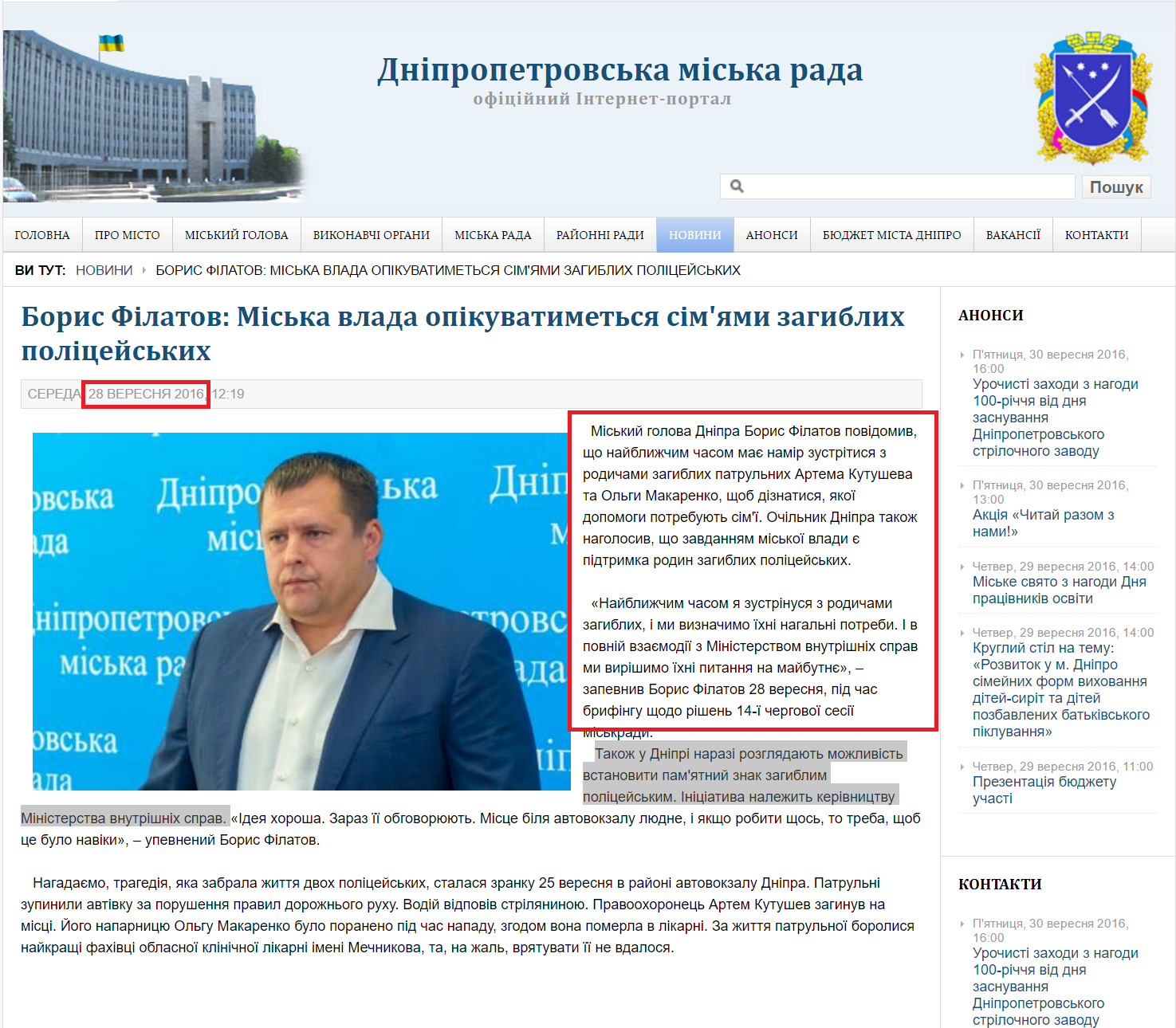 http://dniprorada.gov.ua/boris-filatov-miska-vlada-opikuvatimetsja-simjami-zagiblih-policejskih