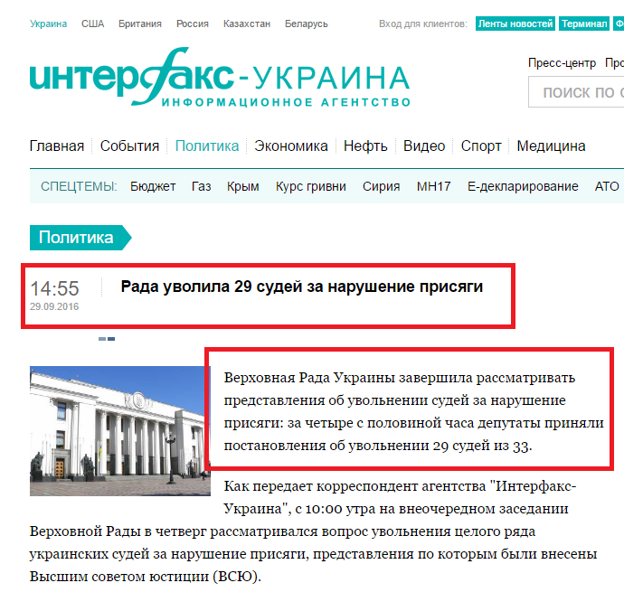 http://interfax.com.ua/news/political/373413.html