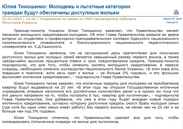 http://www.kmu.gov.ua/control/ru/publish/article?art_id=243263905&cat_id=206672379