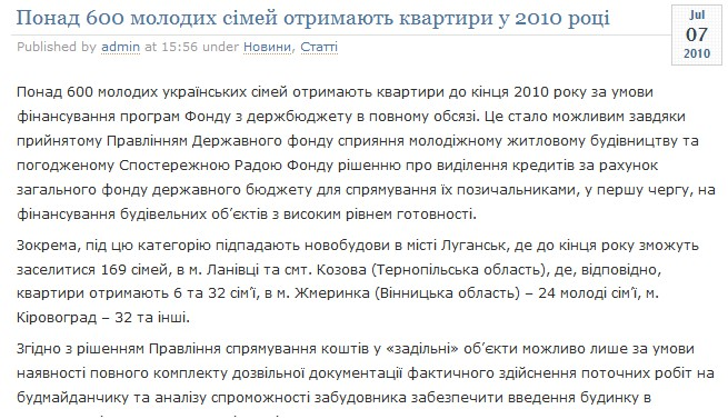 http://mcredit.com.ua/2010/07/07/ponad-600-molodix-simej-otrimayut-kvartiri-u-2010-roci/