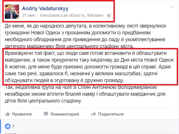 https://www.facebook.com/andriy.vadaturskyy/posts/10154603856961692?pnref=story.unseen-section