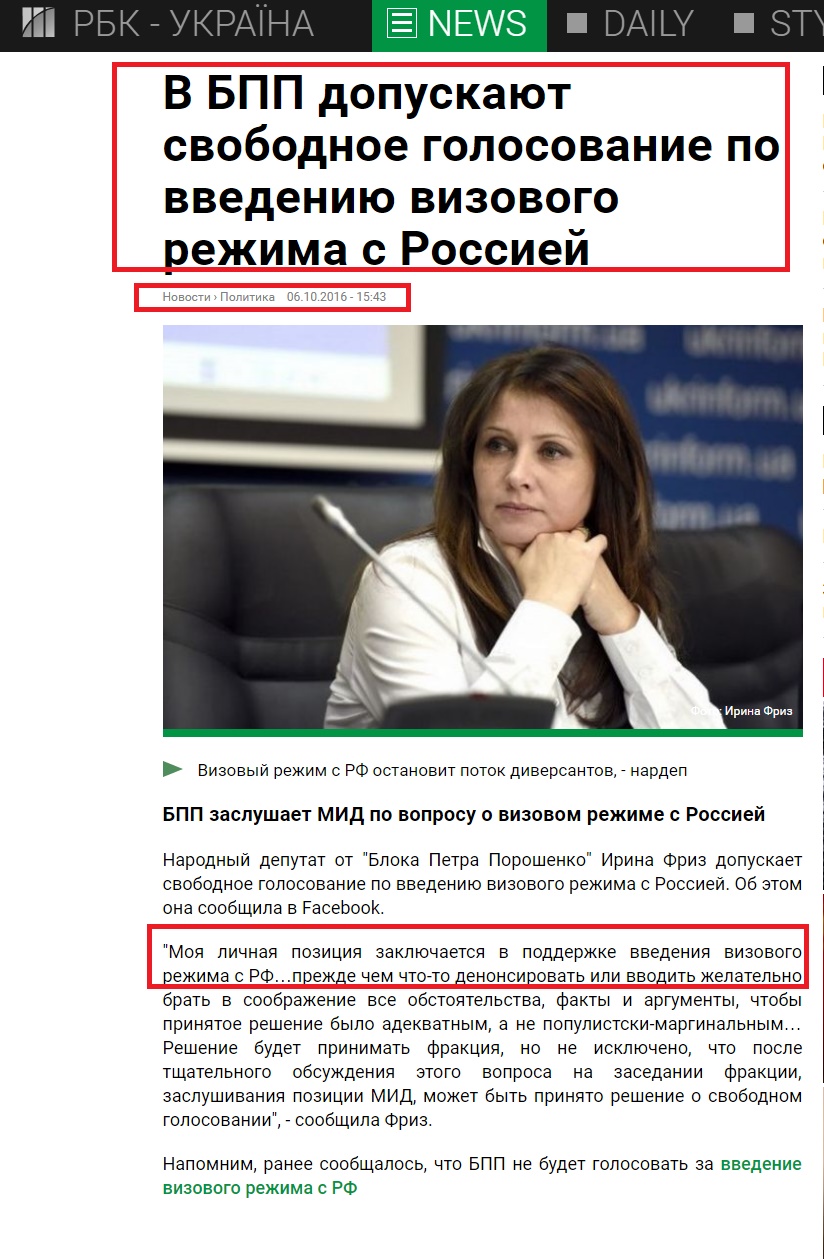 https://www.rbc.ua/rus/news/bpp-dopuskayut-svobodnoe-golosovanie-vvedeniyu-1475757758.html