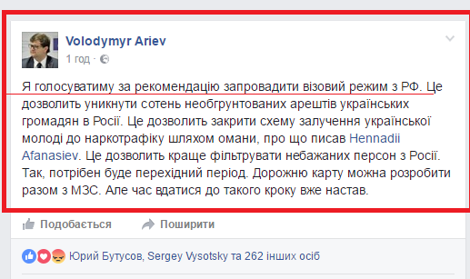 https://www.facebook.com/volodymyr.ariev/posts/1215348985194622