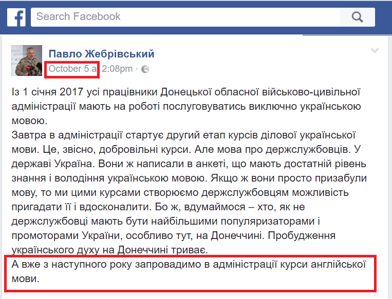https://www.facebook.com/zhebrivskyi/posts/621547371361119?pnref=story