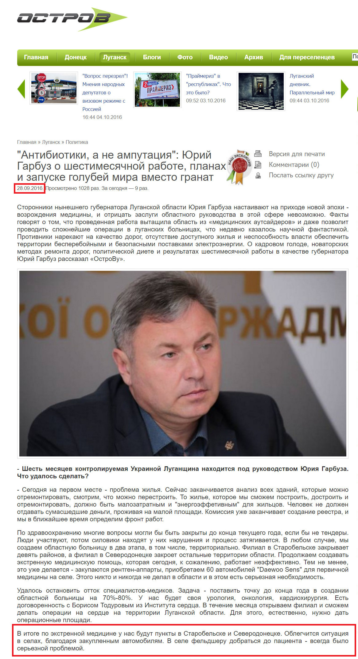 http://www.ostro.org/lugansk/politics/articles/509388/