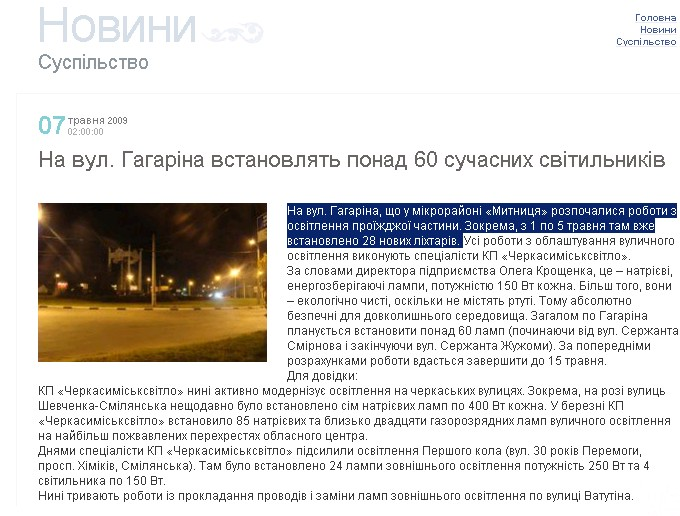 http://www.rada.cherkassy.ua/ua/newsread.php?s=1&s1=17&view=170