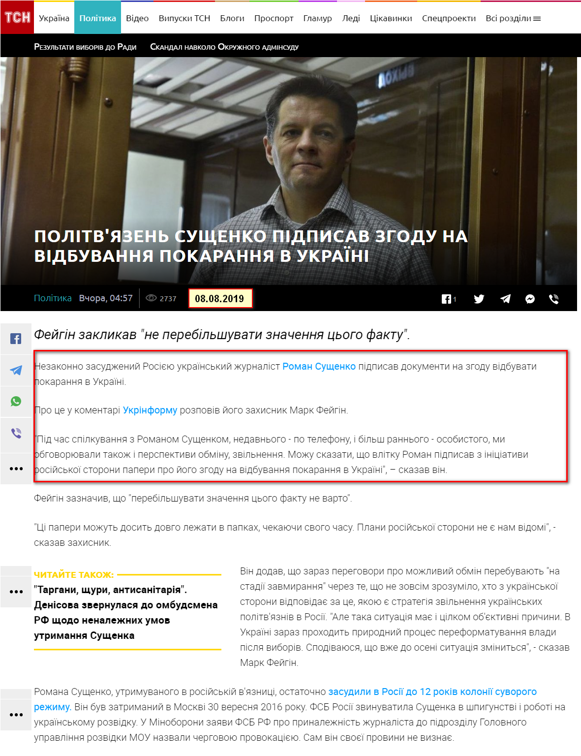 https://tsn.ua/politika/politv-yazen-suschenko-pidpisav-zgodu-na-vidbuvannya-pokarannya-v-ukrayina-1391304.html