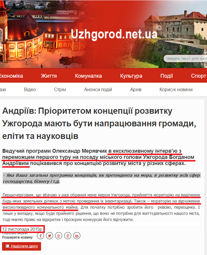 http://uzhgorod.net.ua/news/86698