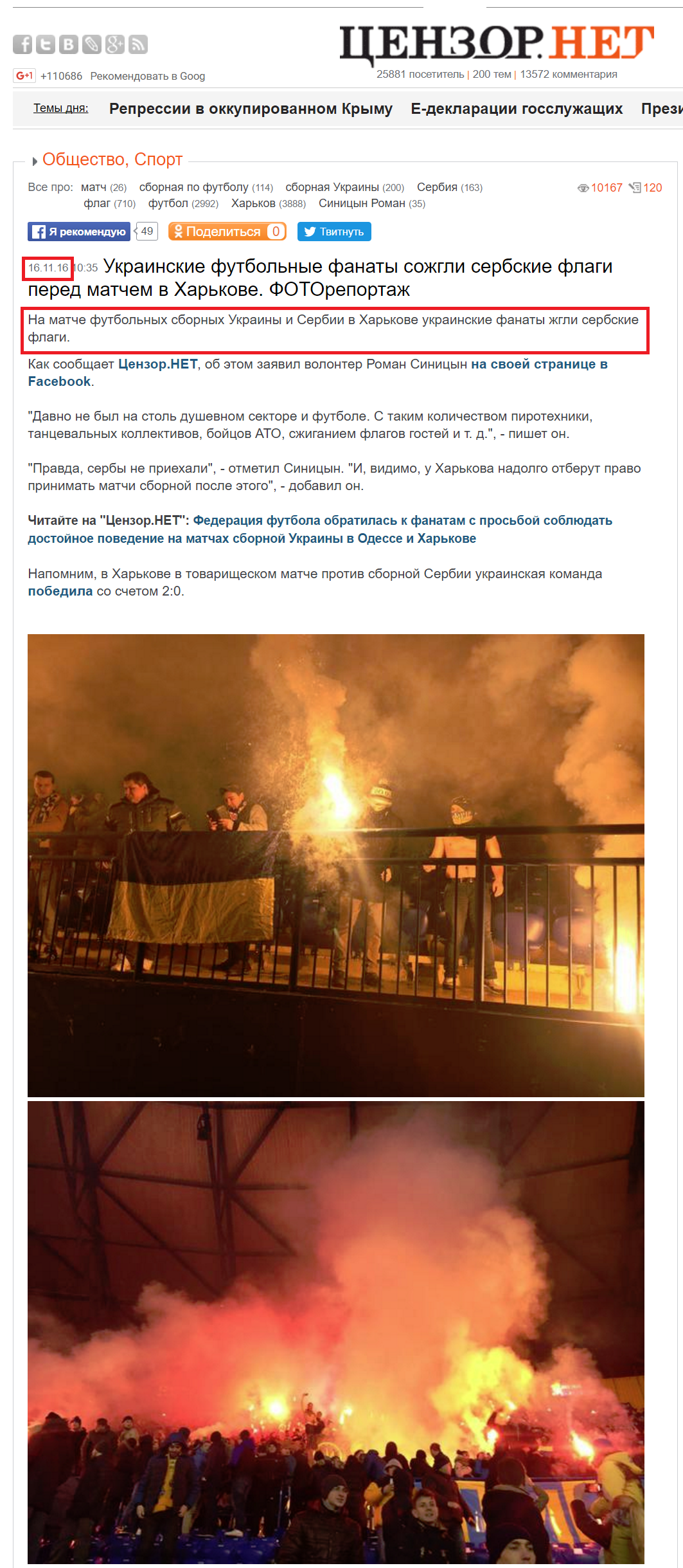 http://censor.net.ua/photo_news/415181/ukrainskie_futbolnye_fanaty_sojgli_serbskie_flagi_pered_matchem_v_harkove_fotoreportaj