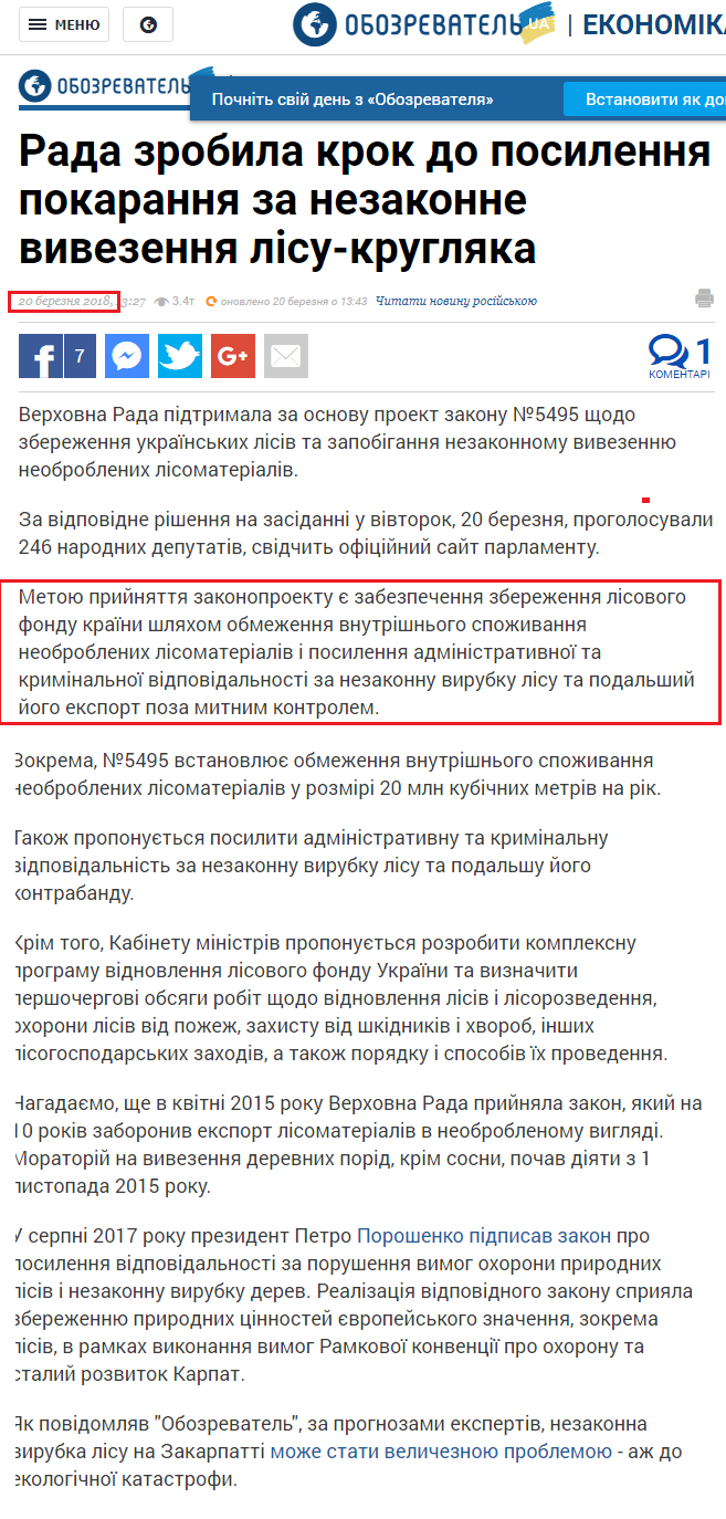 https://www.obozrevatel.com/ukr/economics/rada-pidtrimala-posilennya-pokarannya-za-nezakonne-vivezennya-lisu-kruglyaka.htm