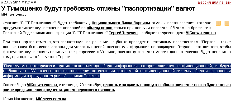 http://mignews.com.ua/ru/articles/87000.html