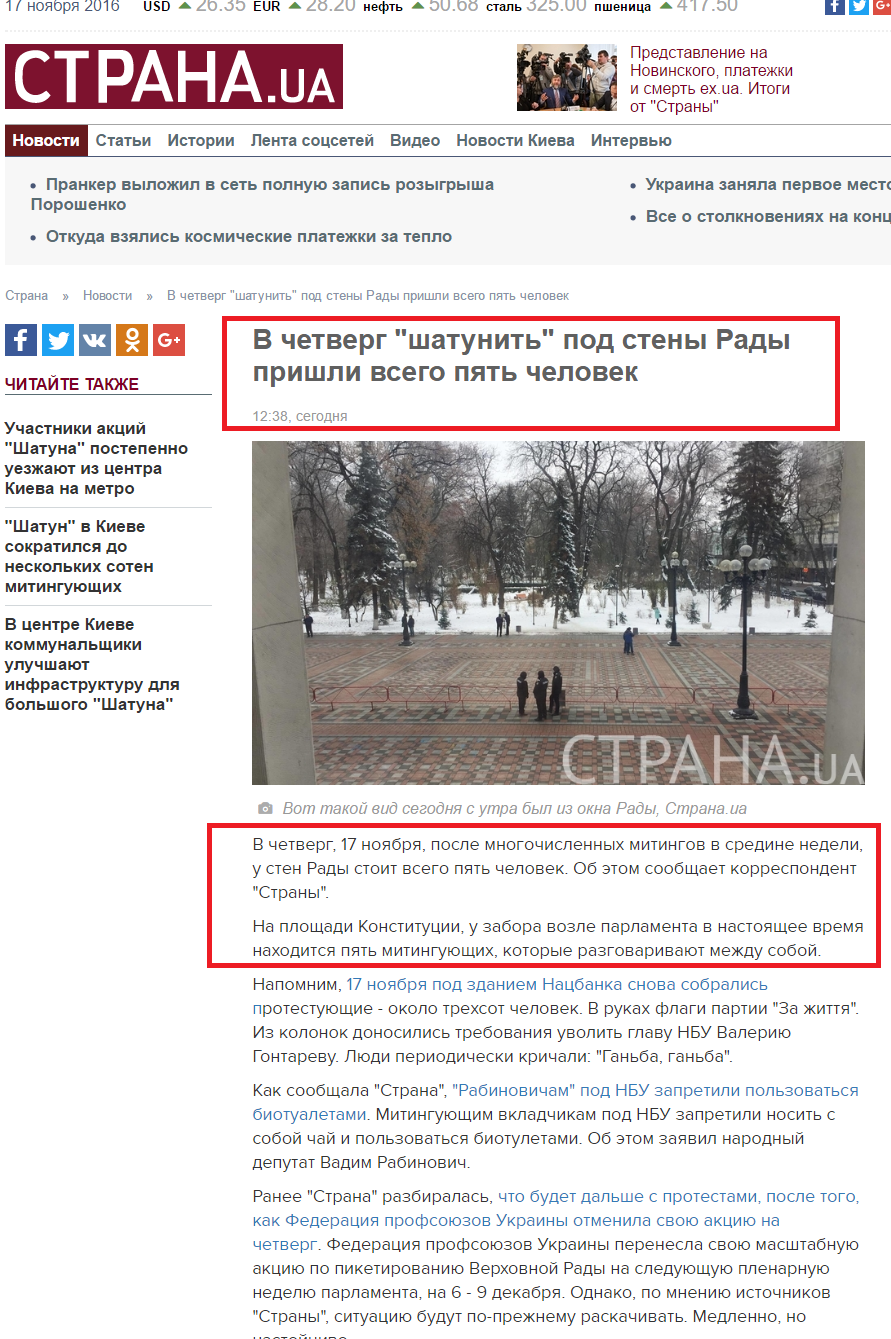 http://strana.ua/news/40961-shatun.html
