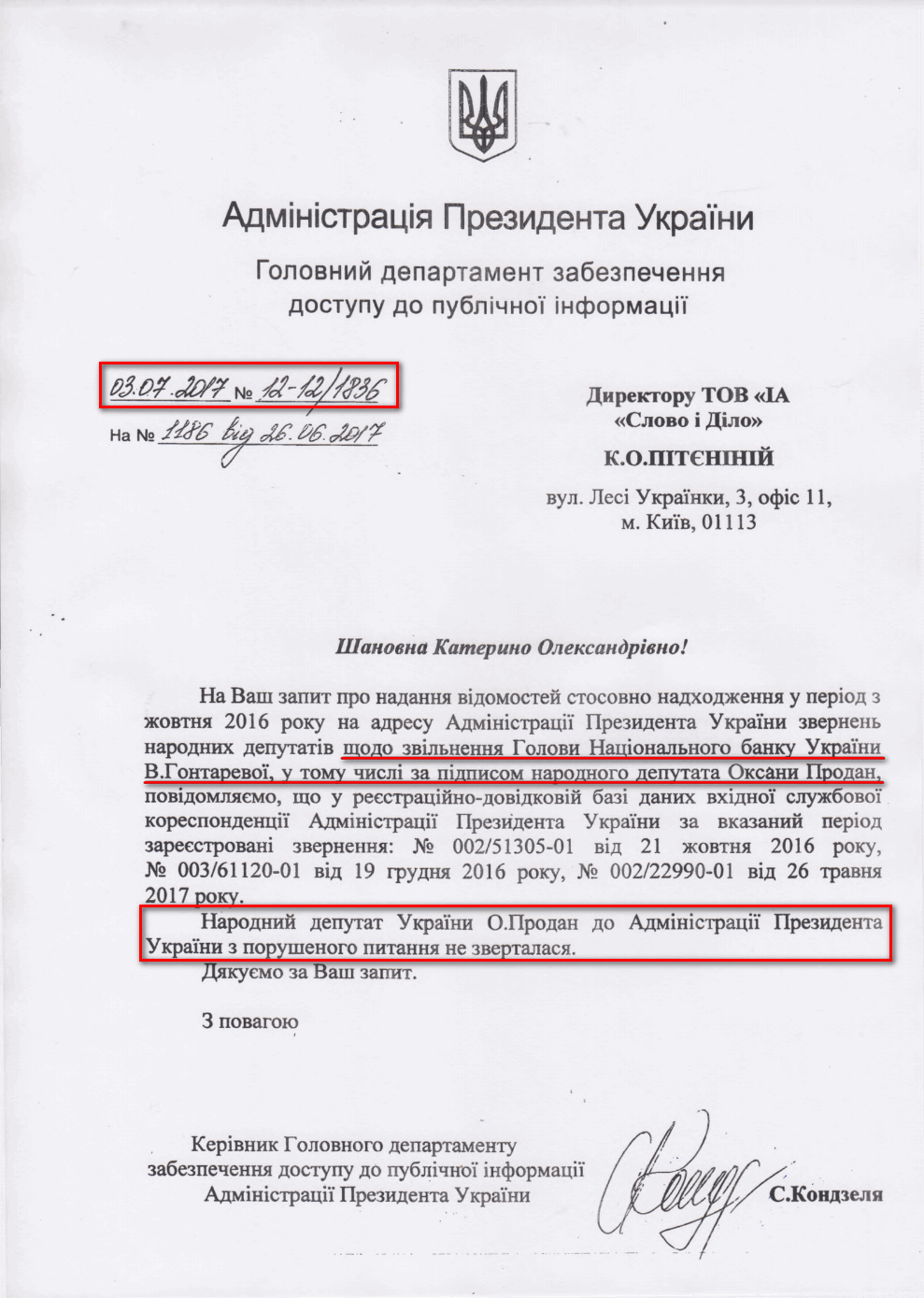 лист Адміністрації Президента України №12-12/1836 від 3 липня 2017 року