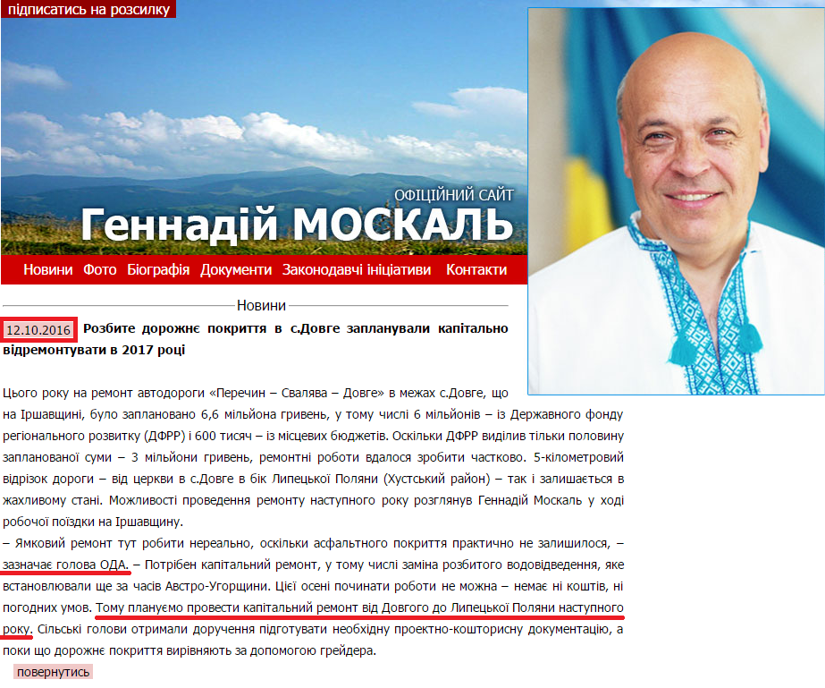 http://www.moskal.in.ua/?categoty=news&news_id=2469