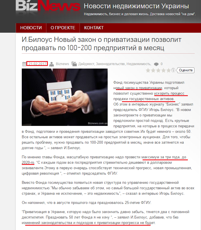 https://www.biznews.com.ua/i-bilous-novyy-zakon-o-privatizatsii-pozvolit-prodavat-po-predpriyatiy-v-mesyats/