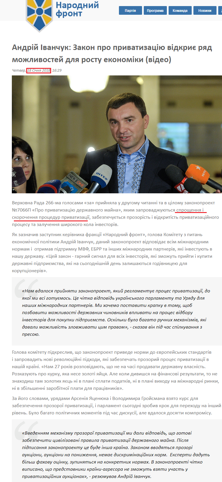 http://nfront.org.ua/news/details/andrij-ivanchuk-zakon-pro-privatizaciyu-vidkriye-ryad-mozhlivostej-dlya-rostu-ekonomiki
